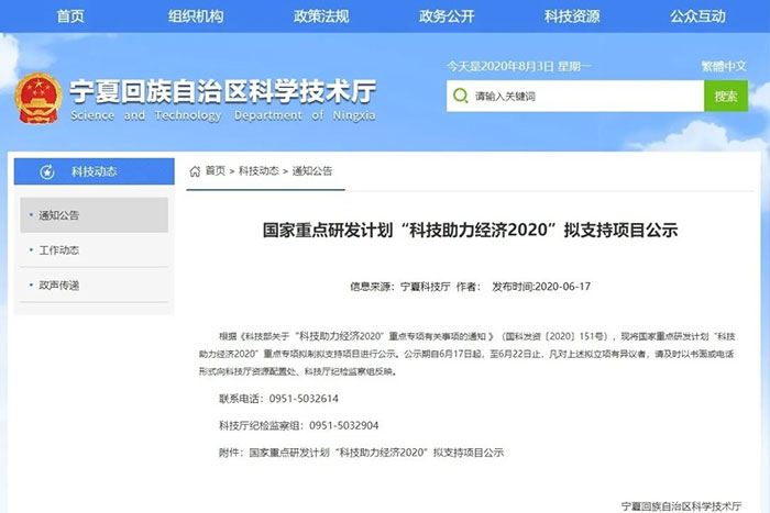 PA集团中国机器人荣获科技部重点研发计划&ldquo;科技助力经济2020&rdquo;项目立项支持