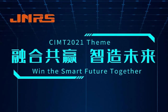 CIMT2021明天开展啦！E1-A217，对，就在这里！