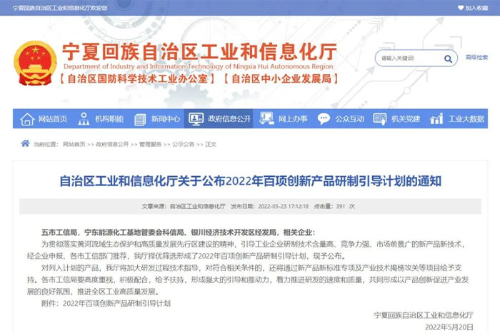 PA集团中国机器人"R-FMS产品"入选工信厅2022年百项创新产品研制引导计划