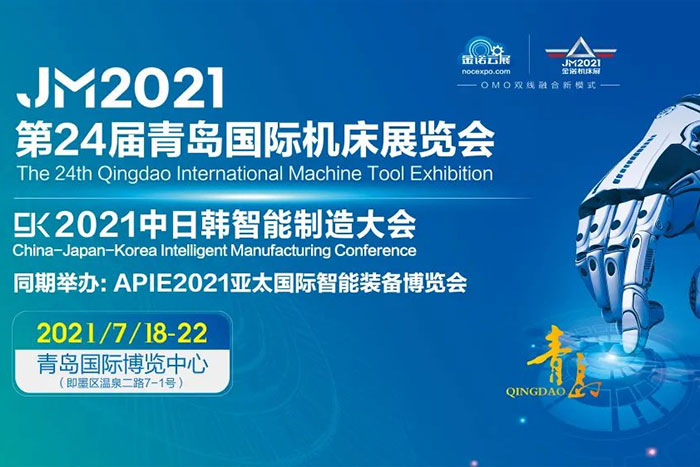 PA集团中国在青岛国际机床展相约：展位号:W1-B98