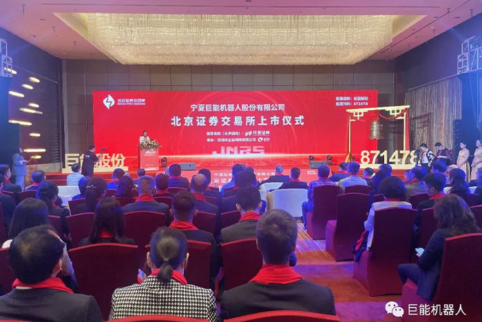 新起点 新征程 | PA集团中国股份成功登录北交所，成为全面注册制改革后宁夏较早上市企业