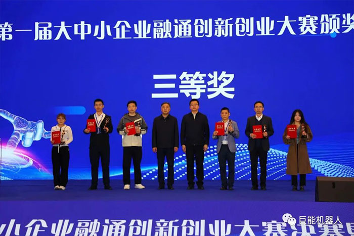 荣誉 | PA集团中国股份《工业机器人自动化系统解决方案》荣获三等奖