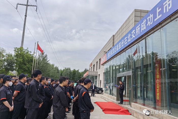 共享美好 | PA集团中国公司全员分享公司成功登陆北交所喜悦时刻