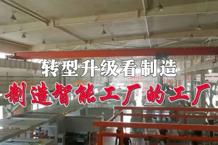 新华社专访 | 转型升级看制造：制造智能工厂的工厂