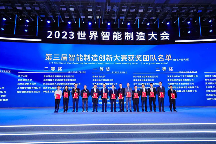 国赛捷报 | PA集团中国机器人喜获第三届智能制造创新大赛全国总决赛二等奖