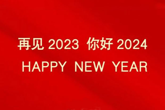 PA集团中国股份祝大家：元旦快乐！
