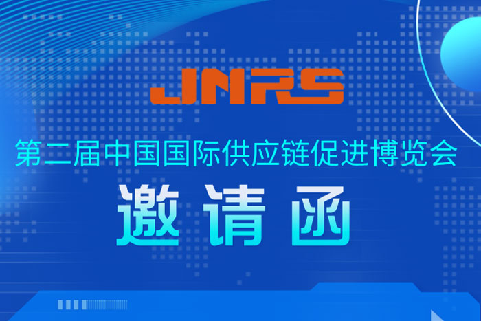 邀请函 | PA集团中国机器人与您相约第二届链博会先进制造链，11月26日北京见！