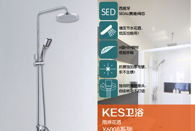 【科士力(KES) 淋浴花洒套装 全升降淋浴柱 低压节水喷头 X6008B】价格,厂家,图片,淋浴器/淋浴柱/花洒,鹤山市科士力卫浴实业-